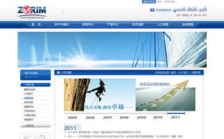 中瑞名官網(wǎng)建設與數(shù)字化營銷解決方案