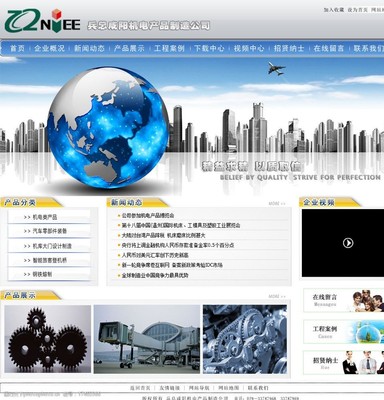 軍工廠網頁設計 融合安全、力量與創(chuàng)新的視覺呈現(xiàn)